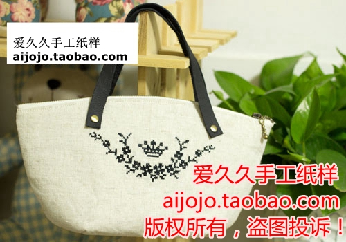 十字绣小拎包纸样