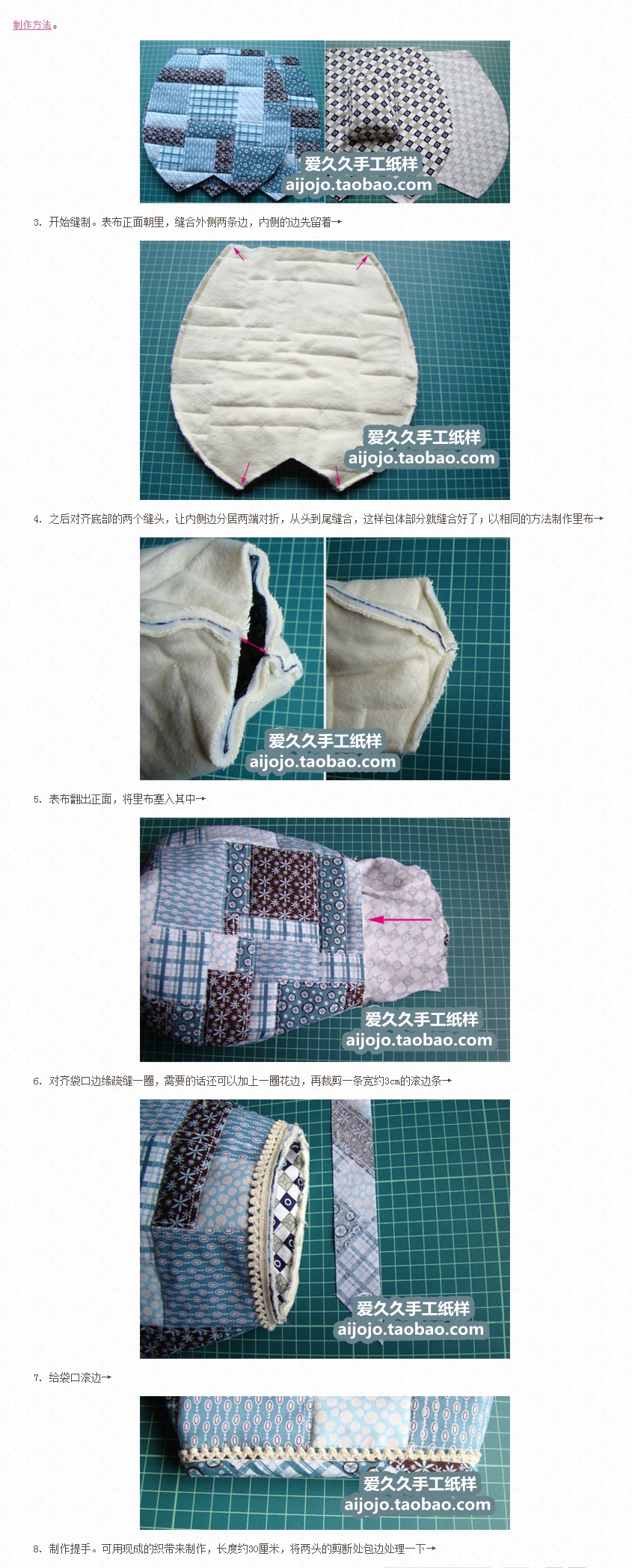 特殊造型的小拎包 步骤 2