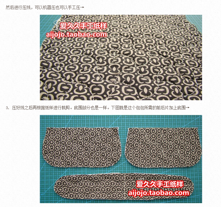 镶嵌条的小手包 步骤 2