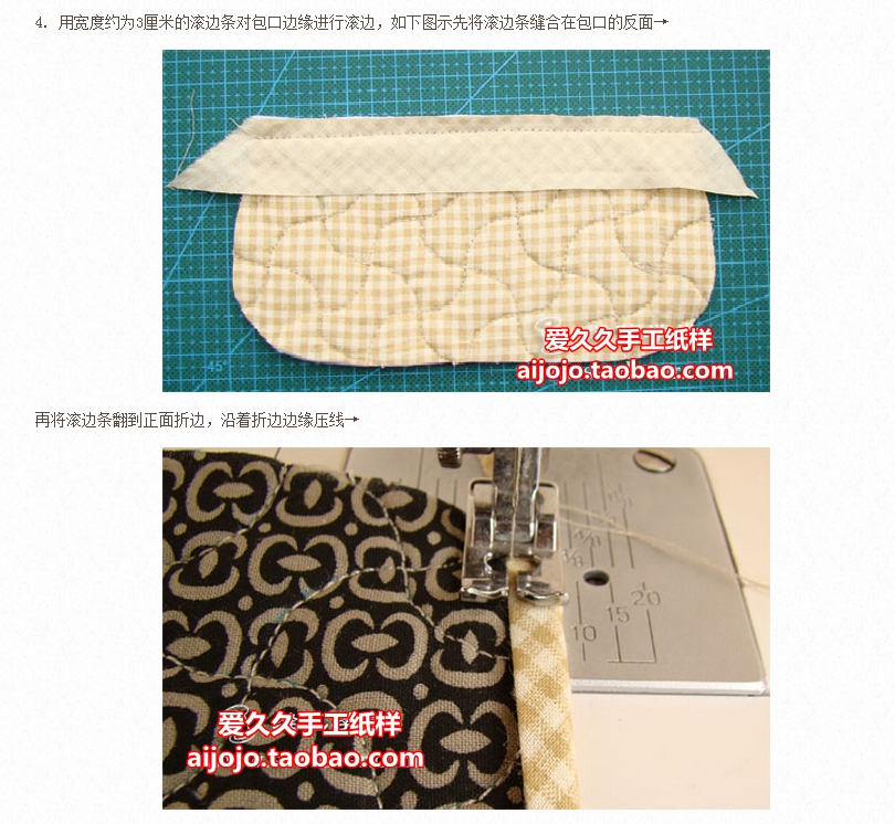 镶嵌条的小手包 步骤 3