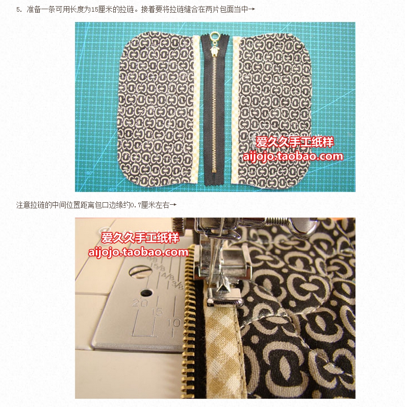 镶嵌条的小手包 步骤 4