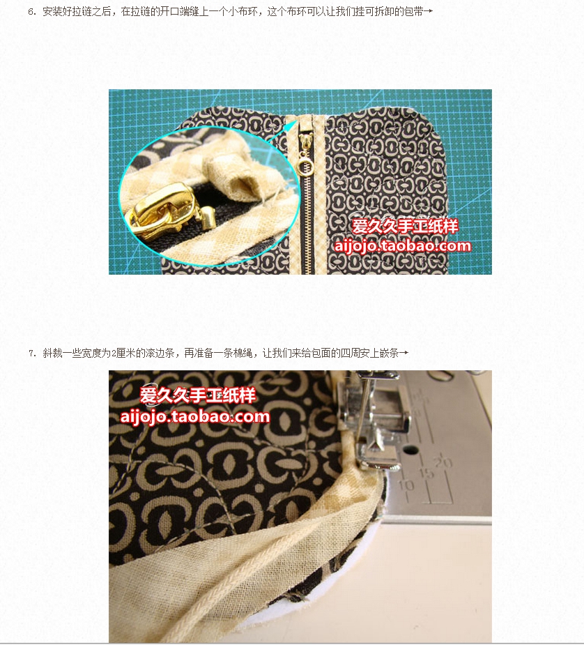 镶嵌条的小手包 步骤 5
