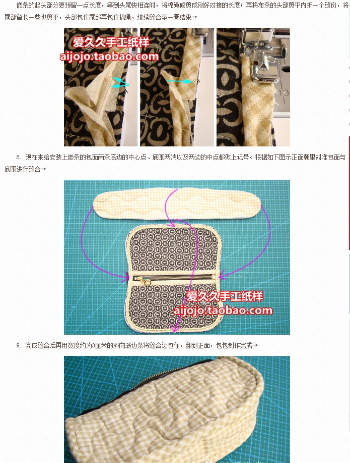 镶嵌条的小手包 步骤 6