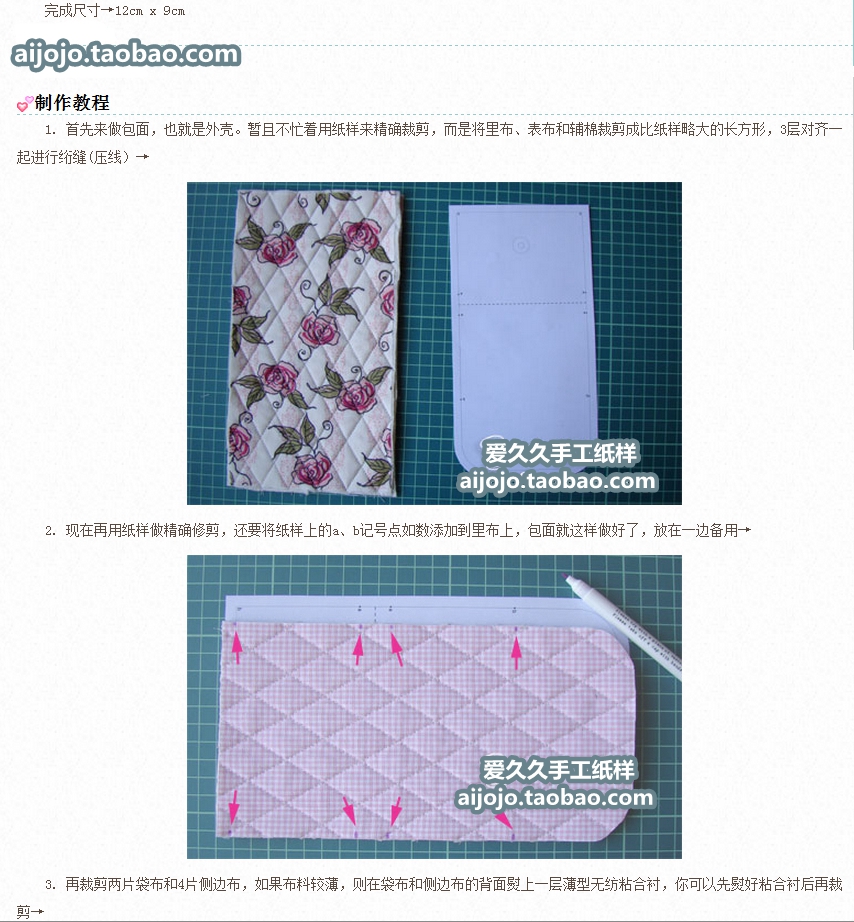 风琴褶小钱包 步骤 1