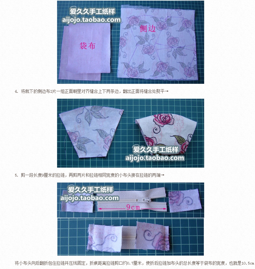 风琴褶小钱包 步骤 2