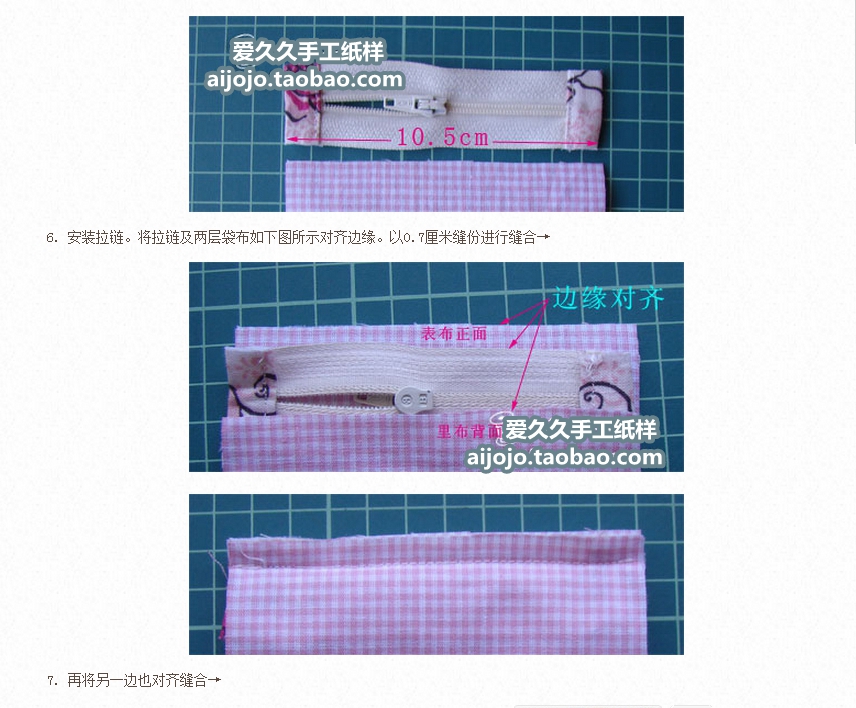 风琴褶小钱包 步骤 3