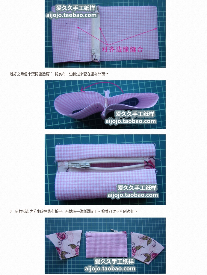 风琴褶小钱包 步骤 4