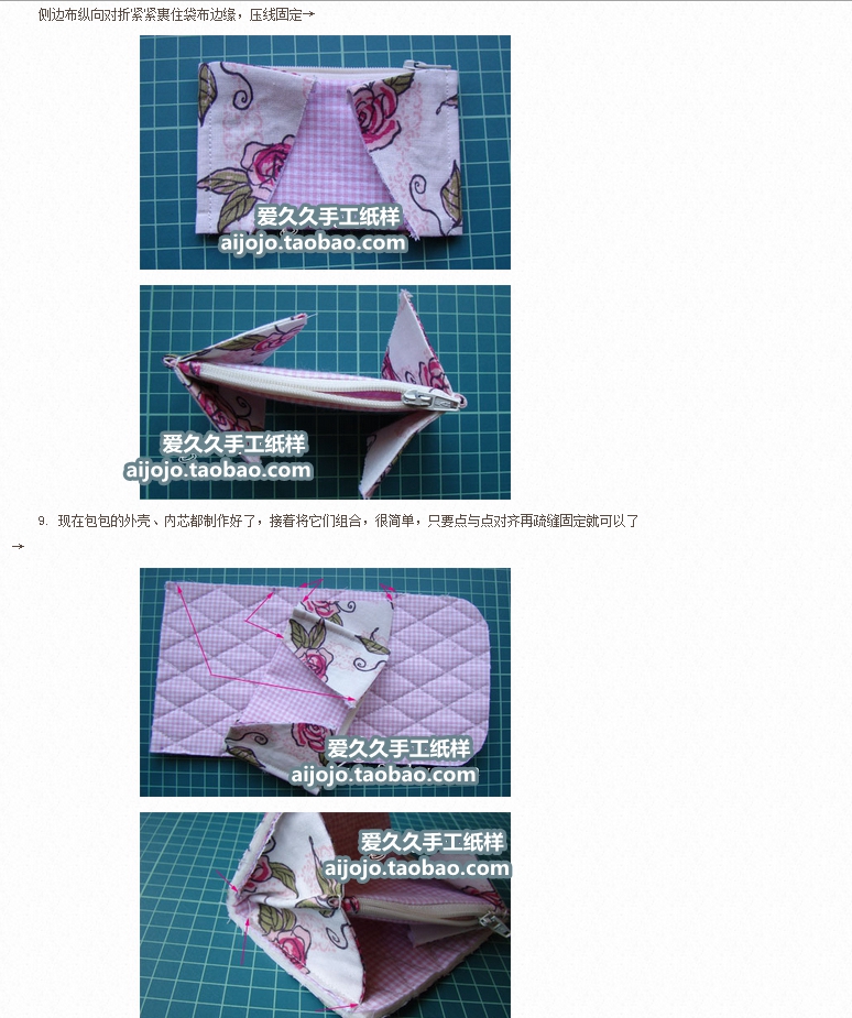 风琴褶小钱包 步骤 5