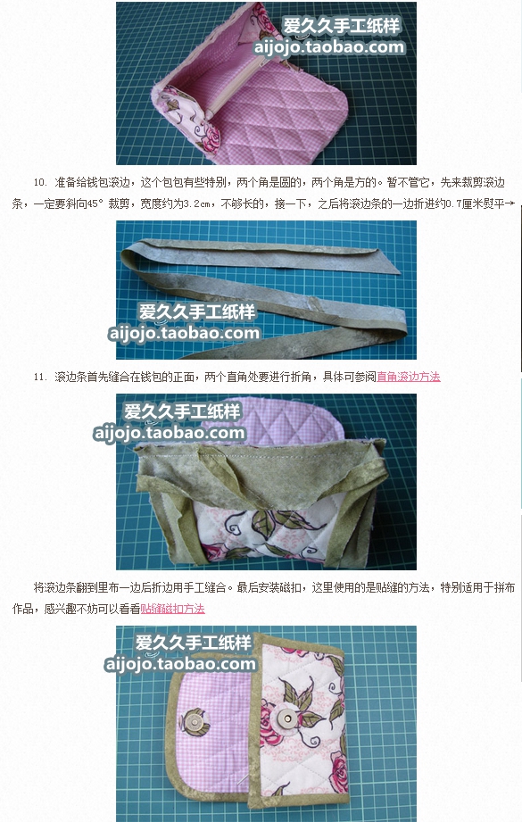 风琴褶小钱包 步骤 6