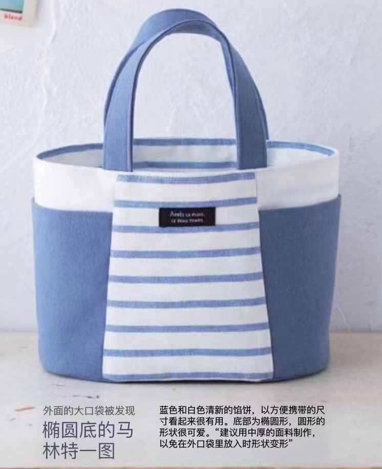 椭圆底小托特包