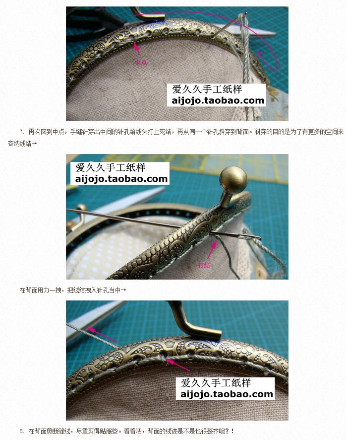 4片式直角口金包 补充 4