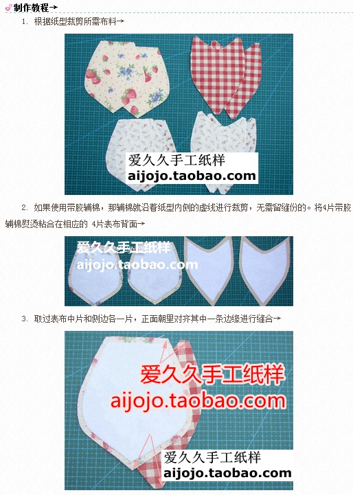 4片式直角口金包 步骤 1