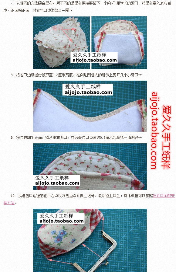 4片式直角口金包 步骤 3