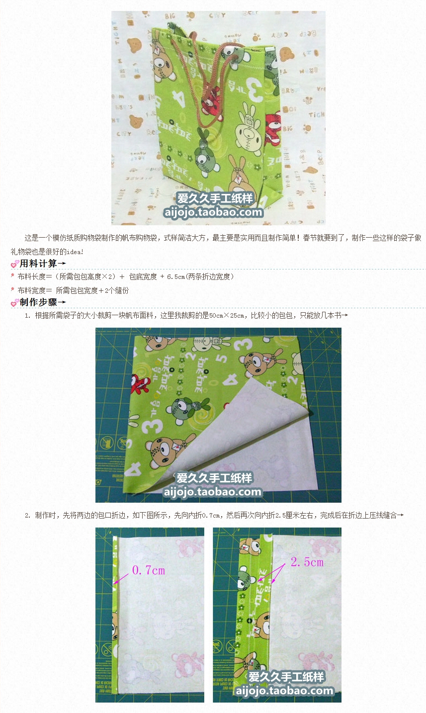 简单购物袋袋（不打印） 步骤 1