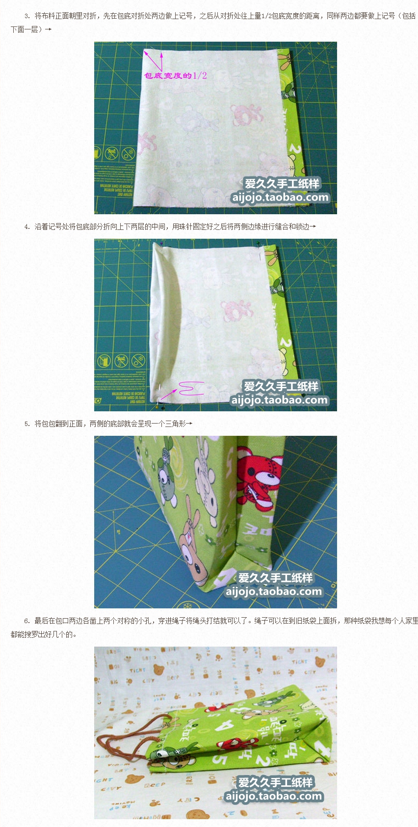 简单购物袋袋（不打印） 步骤 2