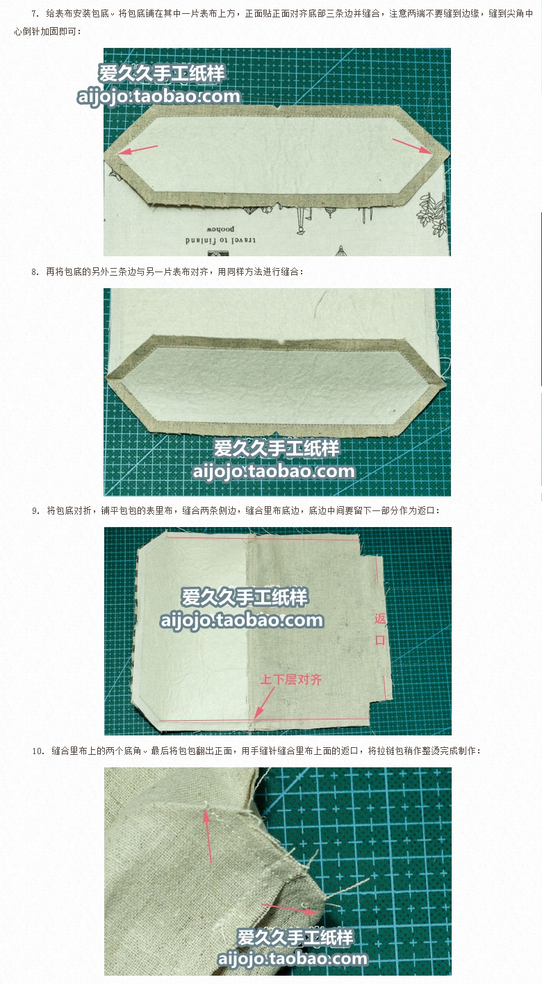 简单拉链包 步骤 4