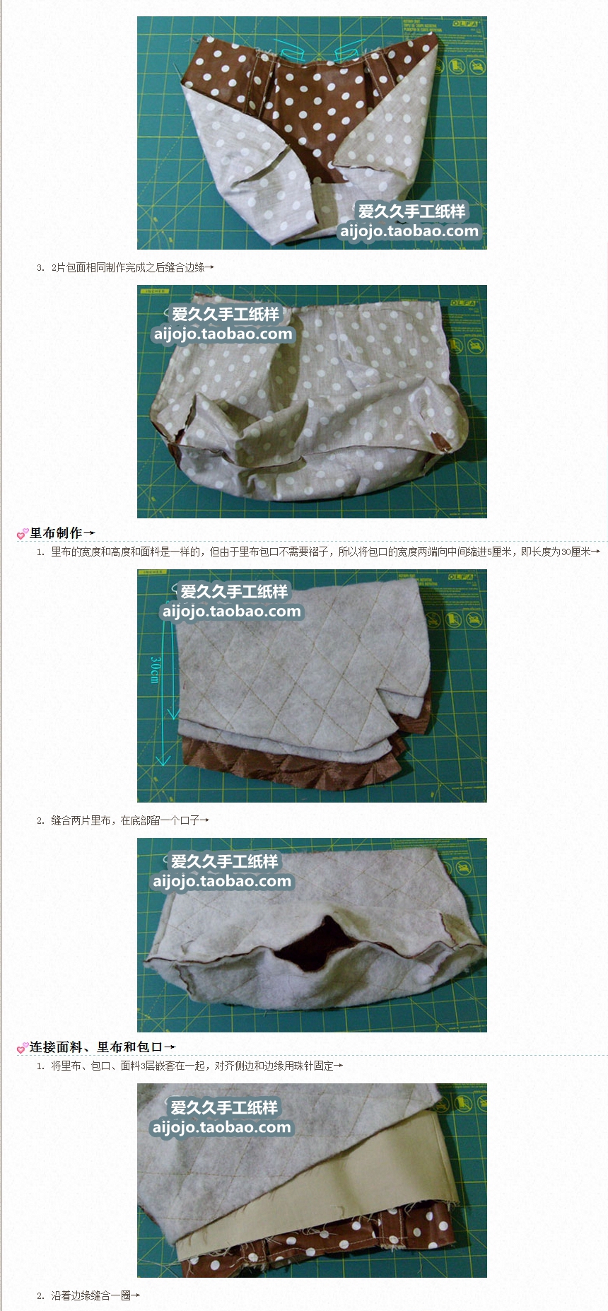 简单托特包图解（不打印） 步骤 3