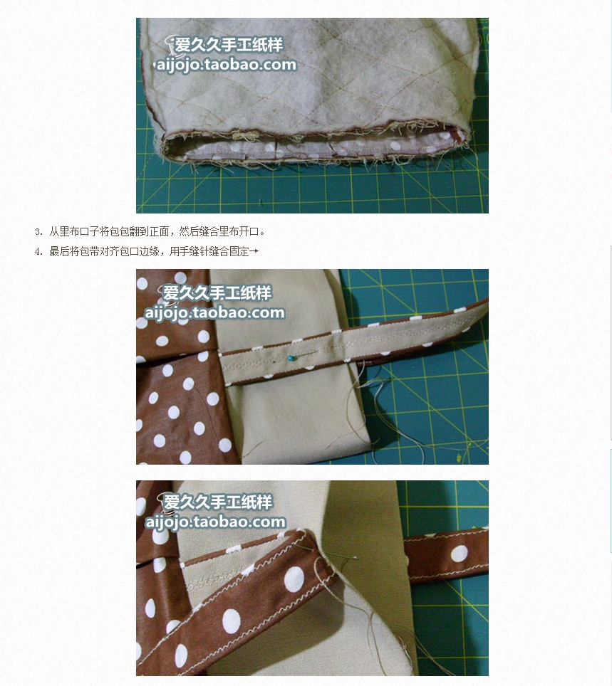 简单托特包图解（不打印） 步骤 4