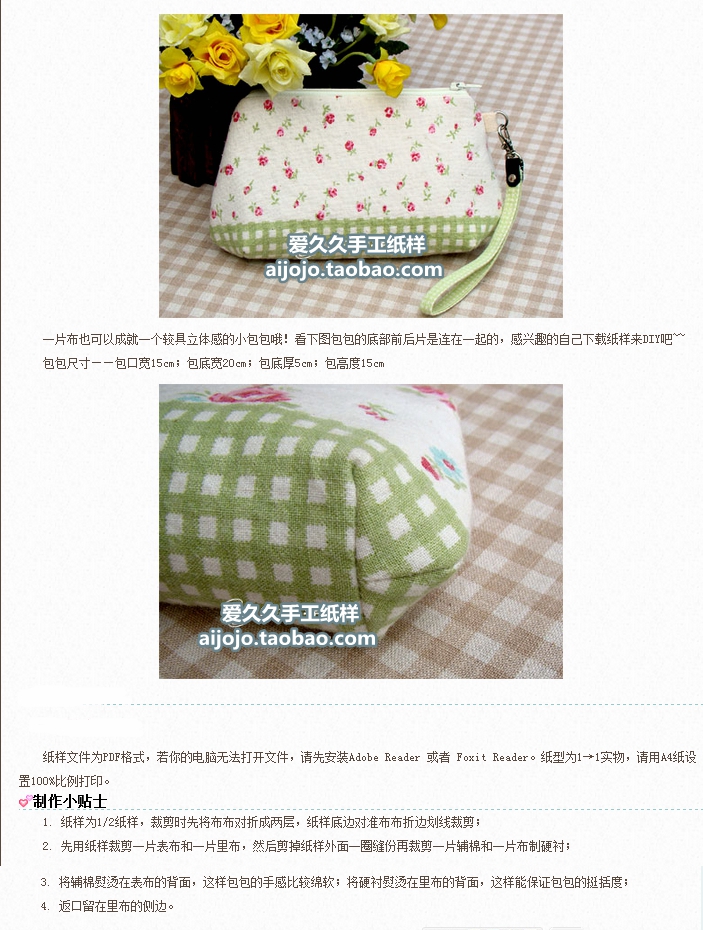 一片式随手包化妆包