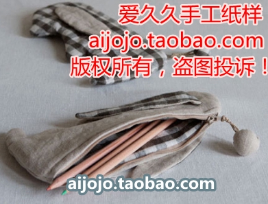 小兔子笔袋