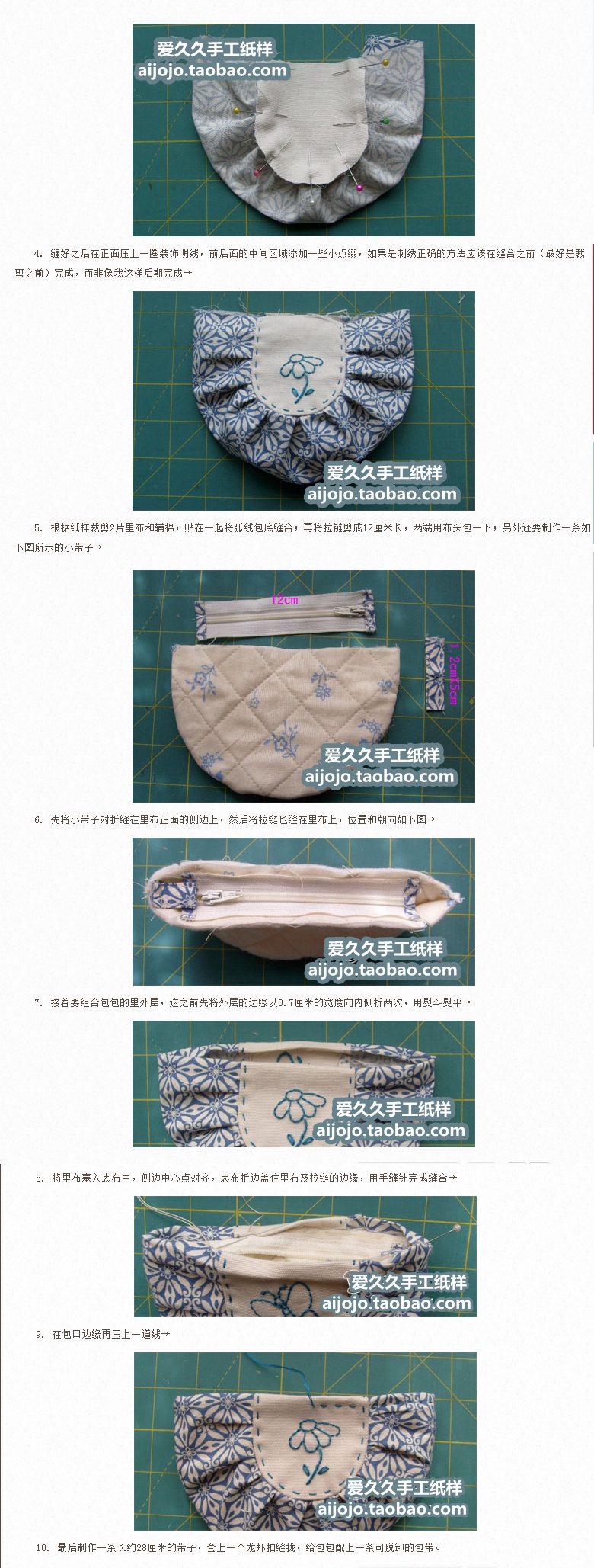 半圆形捏褶拉链小包 步骤 2